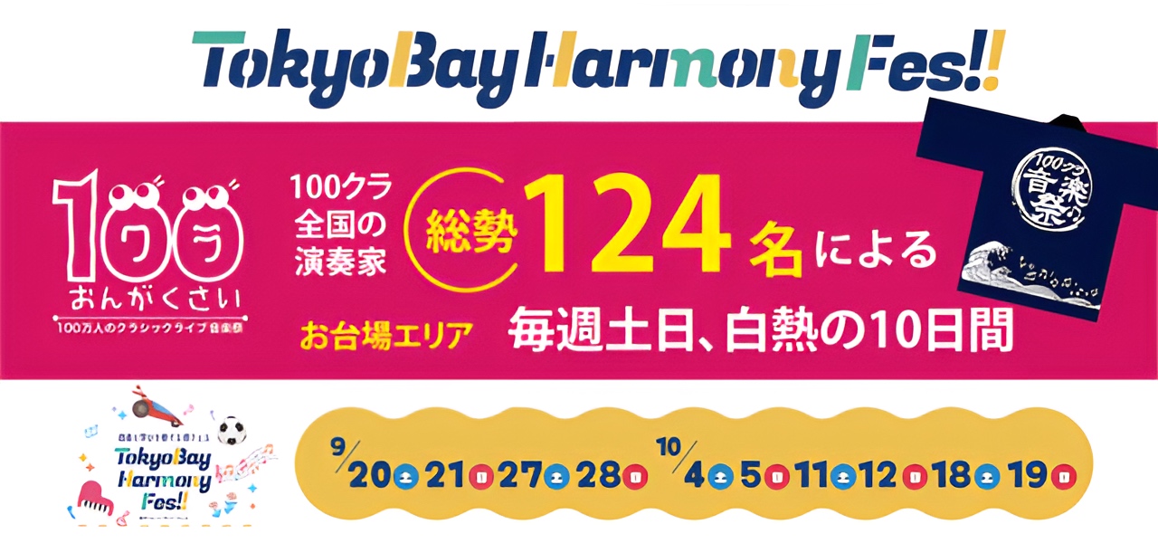特設サイトにいく
